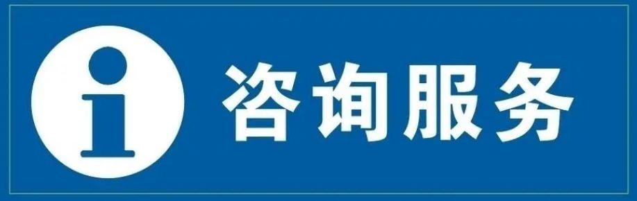 咨詢公司怎么注冊要走哪些流程注冊下來要多少錢