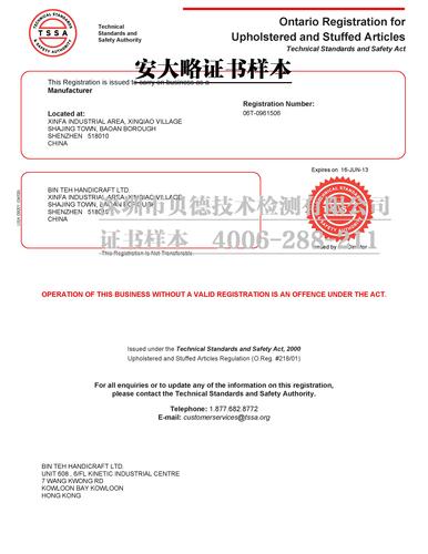 美國(guó)法律標(biāo)注冊(cè)流程_深圳市貝德技術(shù)檢測(cè)有限公司