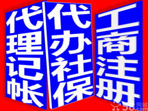 獅嶺花東花山各類(lèi)公司注冊(cè) 代理記賬特殊核名申請(qǐng)商標(biāo)