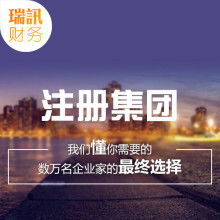 南沙注冊價格 南沙注冊公司 圖片 視頻