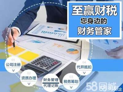 公司注冊代理記賬公司注冊提供內資公司注冊、分公司注冊等服務