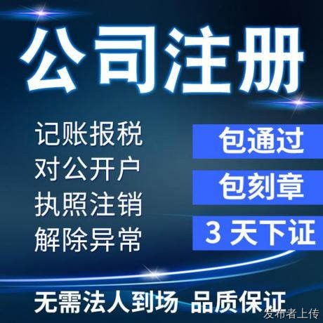 上海閔行區(qū)虹梅南路公司變更,代理記賬,公司核名需要哪些資料