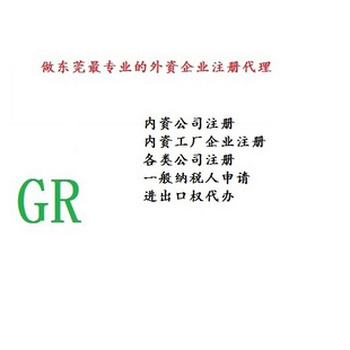 東莞辦理食品流通許可證需要多少錢(qián),多久時(shí)間拿證