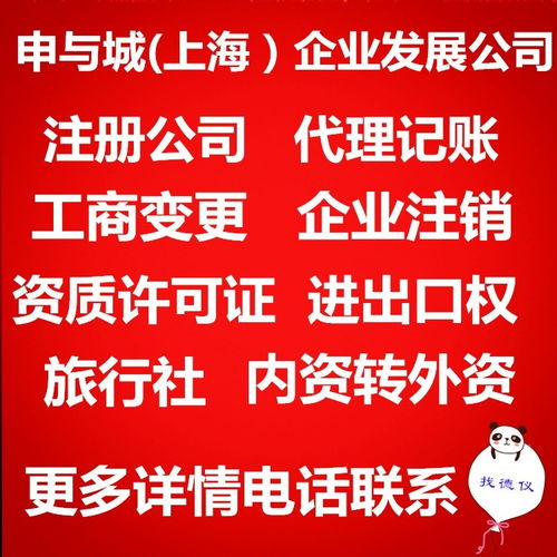 注冊(cè)上海靜安區(qū)有限責(zé)任公司辦理流程有哪些