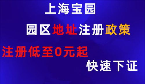 注冊(cè)上海金山區(qū)公司享受的優(yōu)惠政策