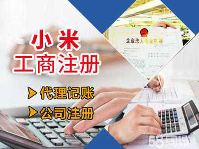 常州0元注冊公司、快速下照、12年經(jīng)驗(yàn)、快速辦理!