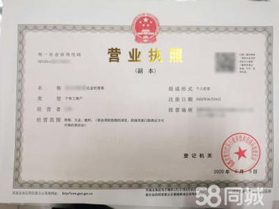 代理記賬免費注冊公司公司注冊提供內資公司注冊、個體戶注冊等服務