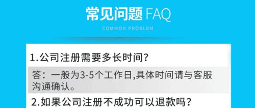 北京公司注冊(cè)代辦服務(wù)收費(fèi)及流程詳解